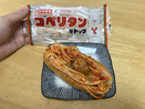 【総菜パン】いいじゃない！HACHI×ヤマザキ『コペリタン風ドッグ』は買いでした。