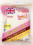 青森・工藤パンが自社製品コラボ　イギリストーストカステラサンド風