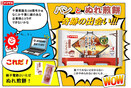 山崎製パン×銚子電鉄、関東限定「チーズパンぬれ煎餅入り」。あまじょっぱさがクセになる